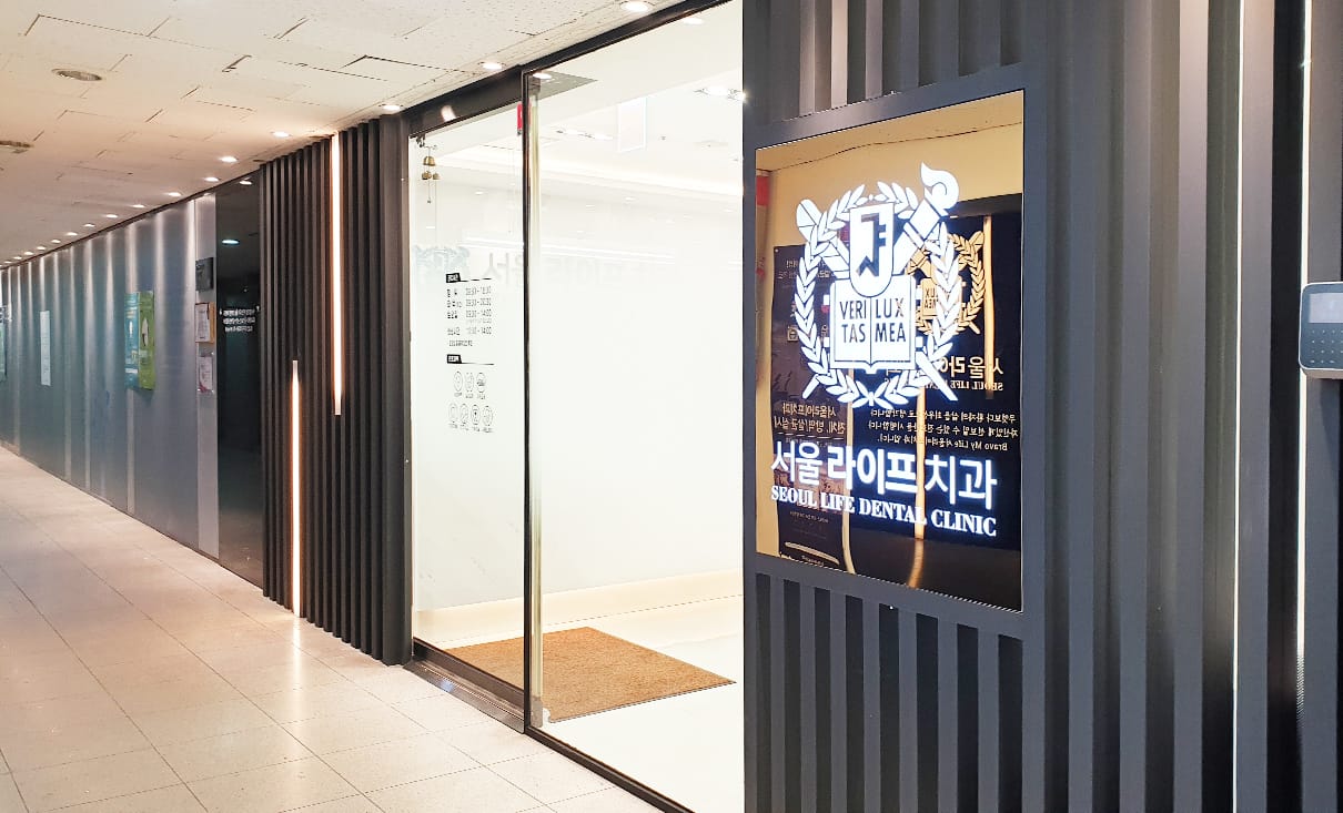 복도에서 본 서울라이프치과 입구